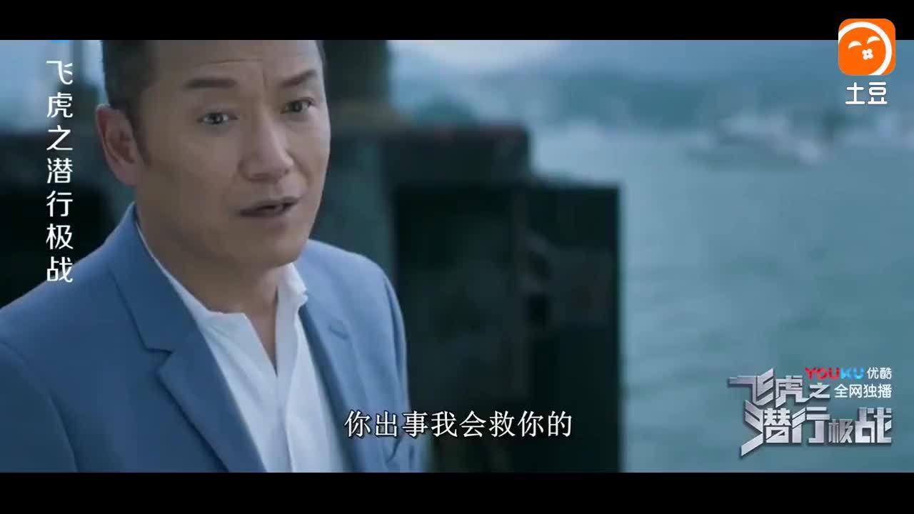 飞虎之潜行极战: 孤胆英雄苗侨伟, 铁血使命必达聂宇航!