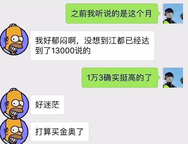 今天,扬州一楼盘最新房价曝光,直接捅破区域天花板!