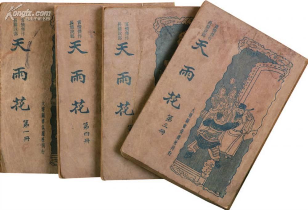 官僚左维明及其女左仪贞为主线,描写东林党人与皇戚郑国泰,奸臣方从哲