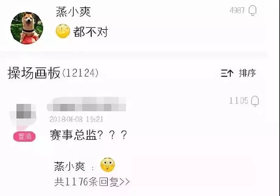 太会玩！郑爽前脚还在跟胡彦斌见面，今天就有了新男友