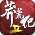 莽荒纪2-缘定三生