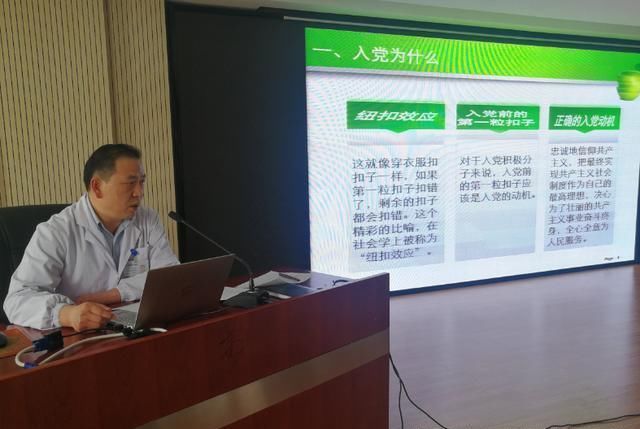我院开展2019年入党积极分子、发展对象培训