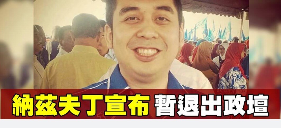 台湾Angelababy搭上马来西亚前总理之子，遭大马网友刷屏辱骂