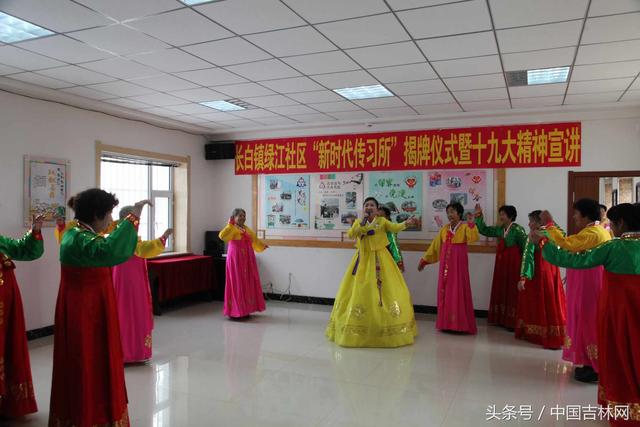 说唱十九大 讲演入民心 长白县首个新时代传习
