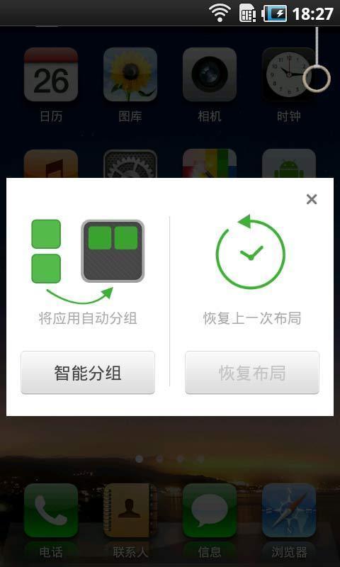 360桌面iphone模式（主题锁屏）截图4