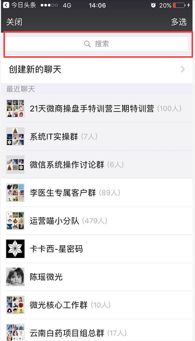 今日头条里的视频怎样分享给微信好友_360问