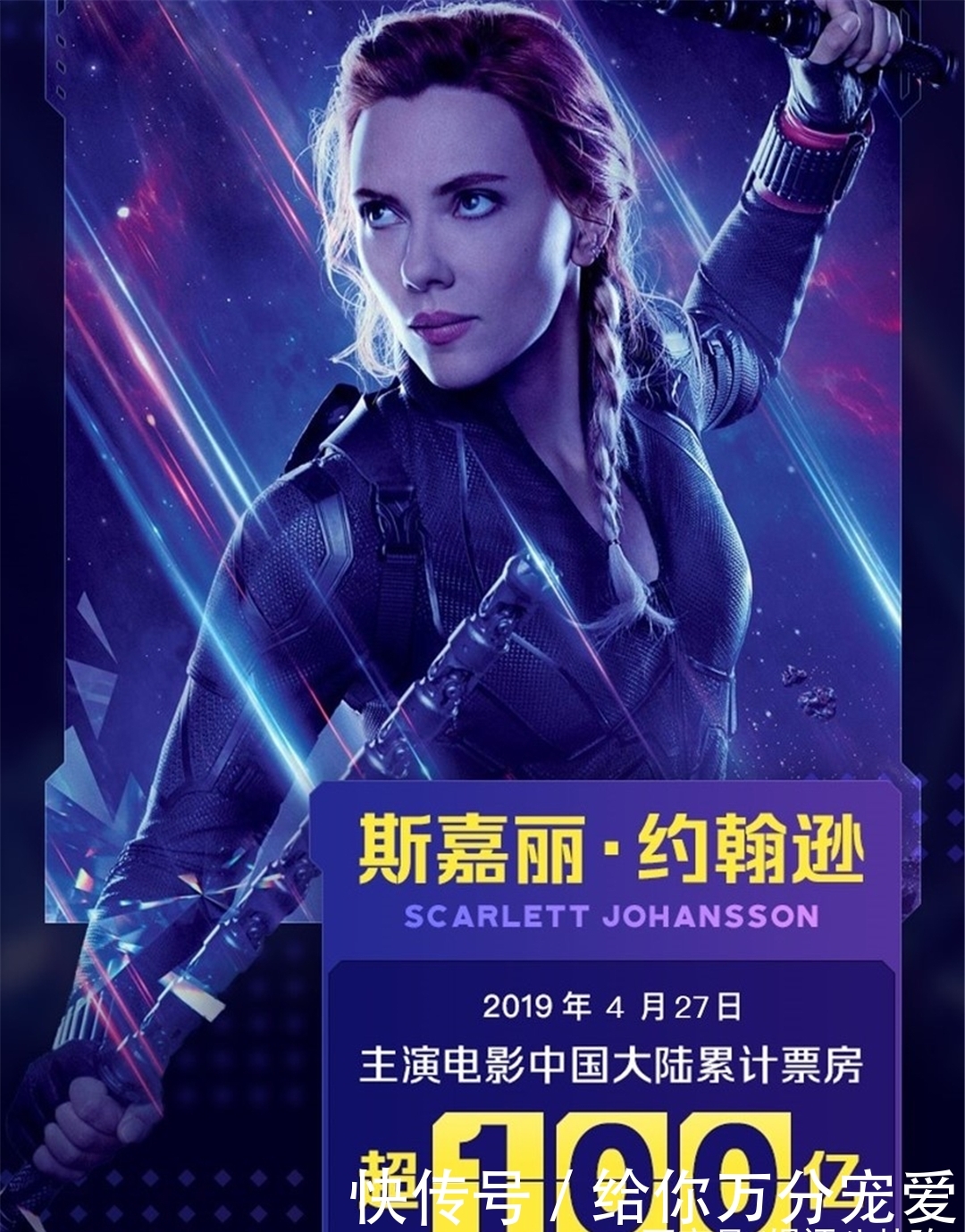 《复联4》成百亿演员制造机,黑寡妇之后还有