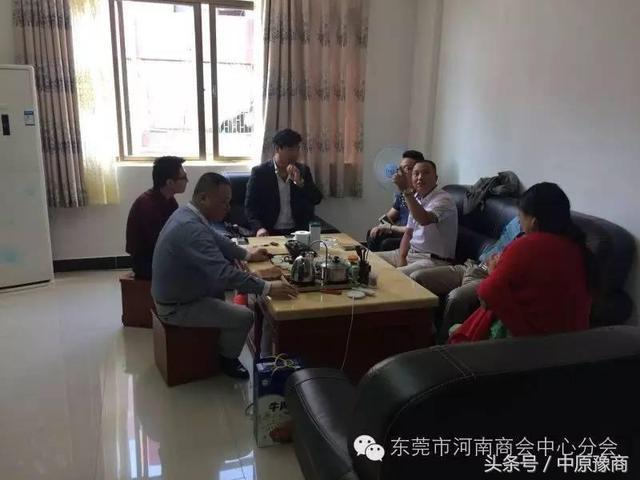 东莞市河南商会中心分会走访会员企业活动纪实