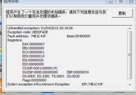 安装计算机一级软件打开后出现的提示,请问是