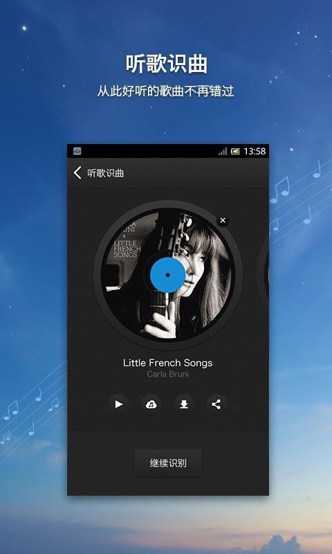 百度音乐播放器(听歌识曲(来自)