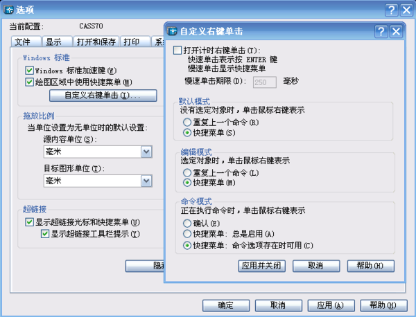 cad倒角标准代替re中用cad命令鼠标中怎么图片