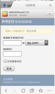 手机qq怎么开通邮箱_360问答