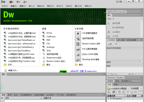 怎样用Dreamweaver制作一个个人虚拟网站?_