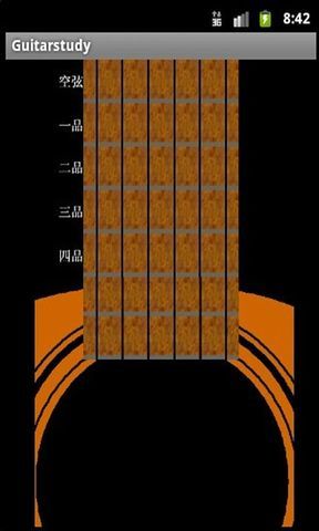 吉他通截图3