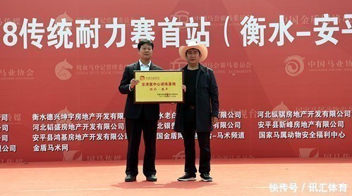 京安杯2018中华民族大赛马衡水安平站扬鞭开