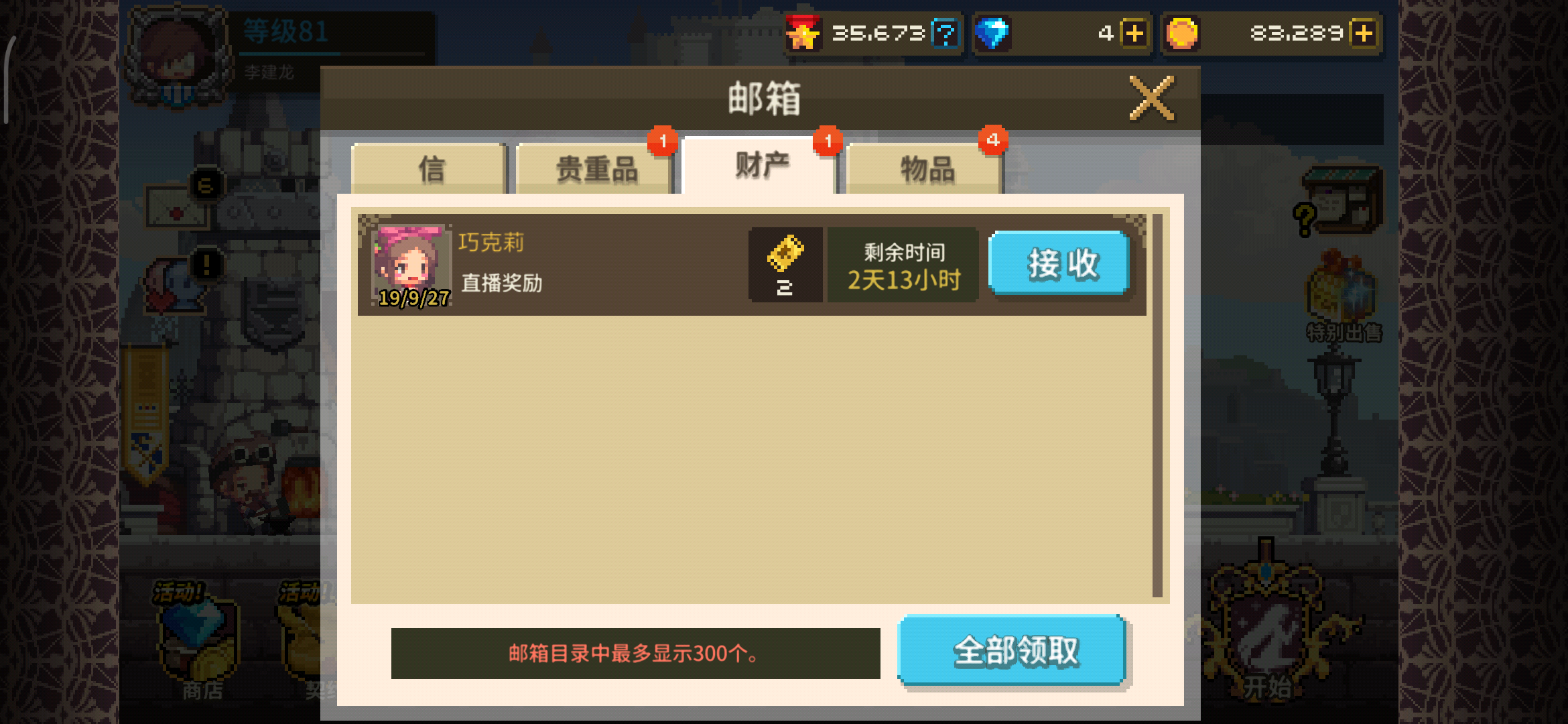 （冒险岛2礼包）冒险岛礼包码