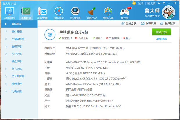 3星电脑屏幕总是自动调整屏幕分辨率?!_360问