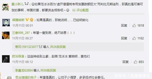 范冰冰涉及新罪名或被判无期深夜发文暗怪李晨