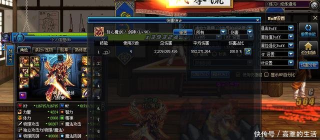 海豹的坐姿, DNF自制ss天脊乾坤剑详情