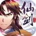 仙剑奇侠传移动版