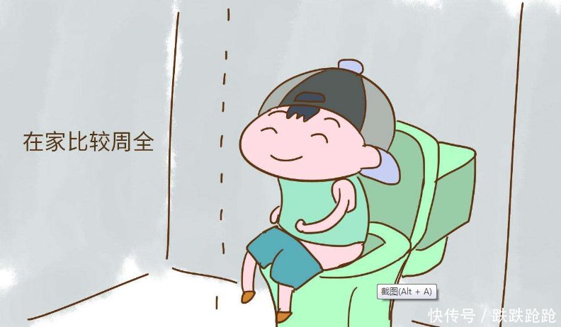 宝宝在不在幼儿园拉臭臭并不是一个小事情!_【