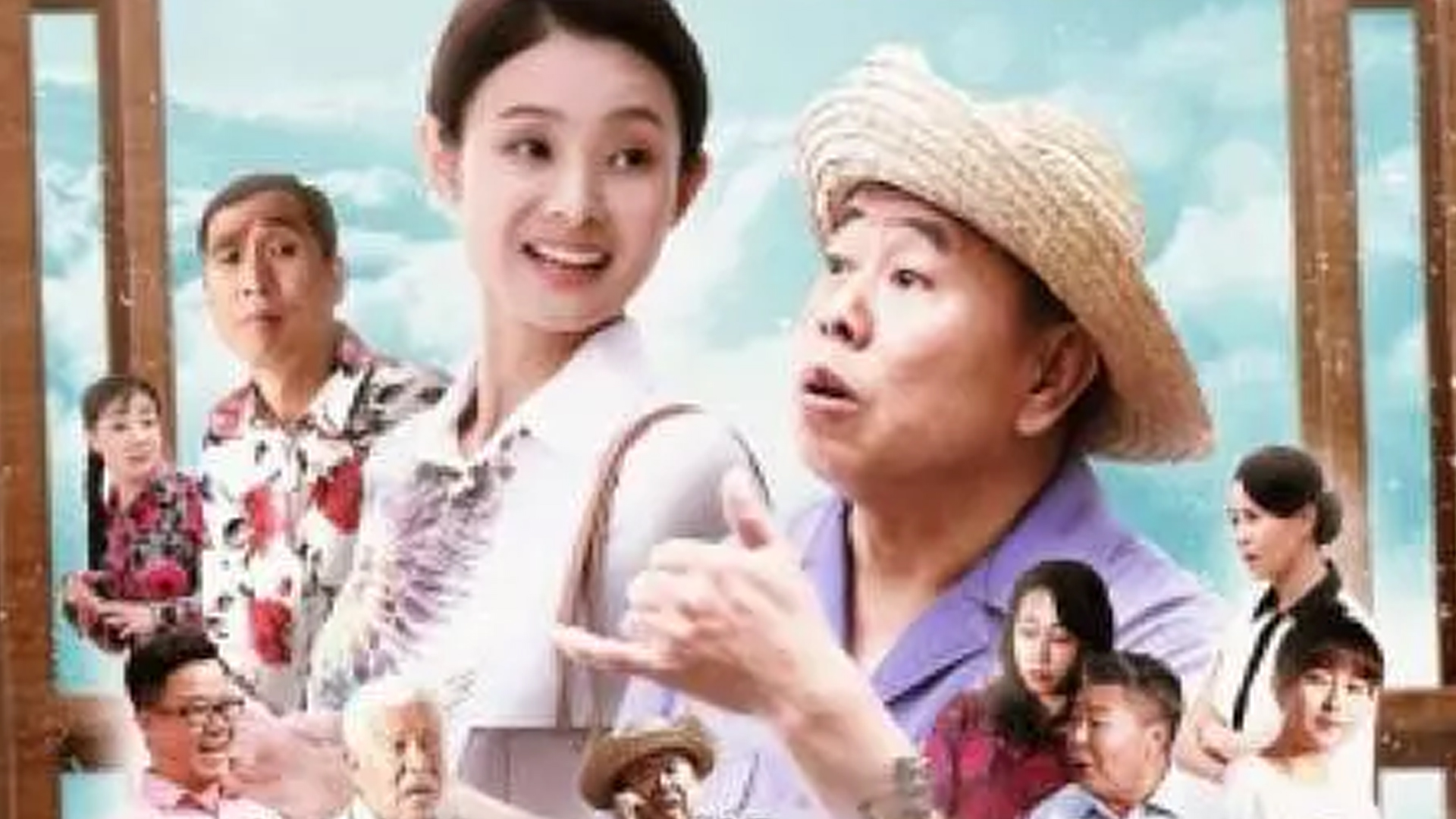 一村之长之从头再来