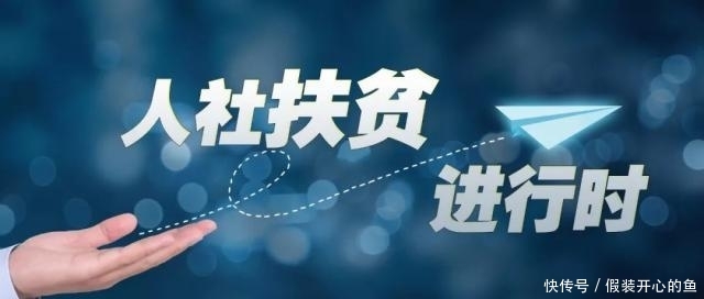 事业单位人才引进