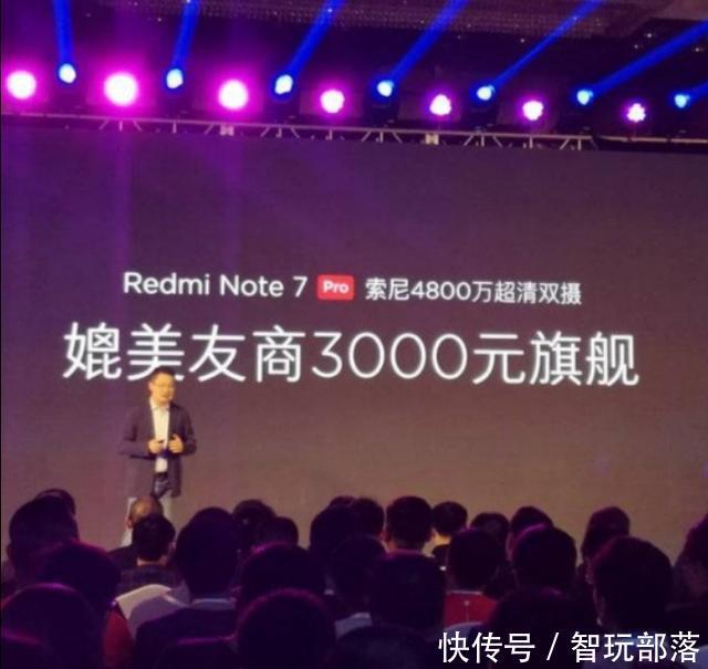 Redmi红米Note7Pro发布:搭载和小米9同款主摄