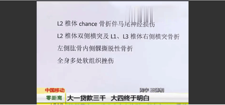 90后男子“以贷养贷”欠下15万跳楼轻生, 债主: 法院随你定 贷款 第4张-贝它财经 90后男子“以贷养贷”欠下15万跳楼轻生, 债主: 法院随你定 贷款 第4张