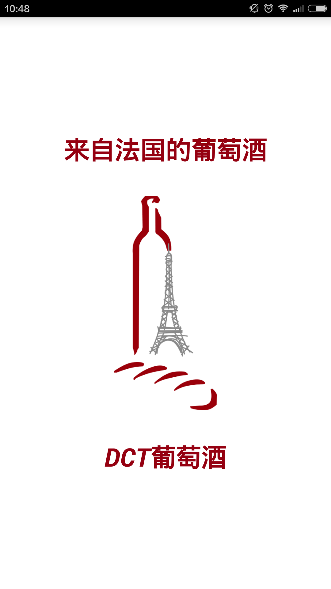 DCT Wines截图1