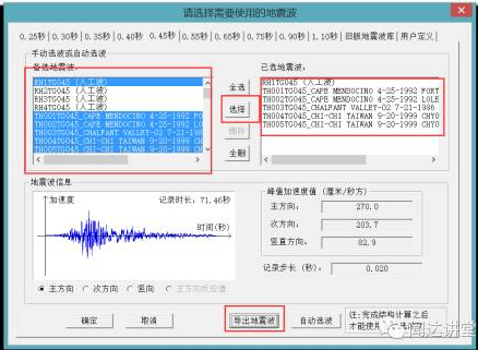 迈达斯软件在地震模拟中的应用（迈达斯软件在地震模拟中的应用涵盖了从基本的抗震设计和分析中的应用）