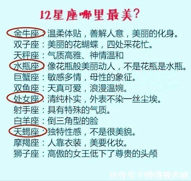 在感情中非常高冷,就算再喜欢,也不会赖上对方的星座