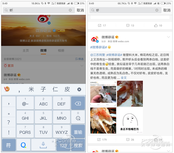 微博搜索关键词中怎么上热门 t01b110b2174001c25e.png?size=613x537