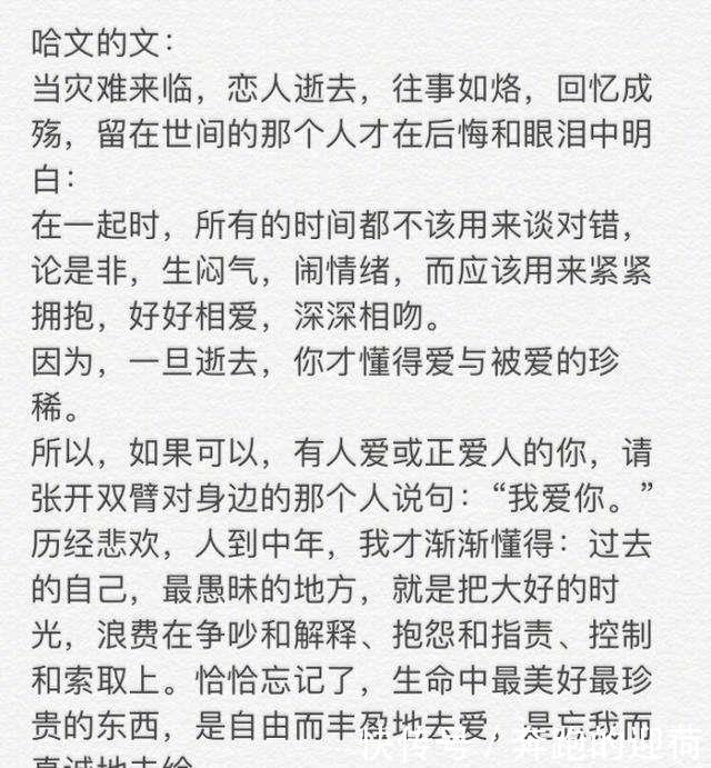 朋友圈发伤感文字,网友表示看完想哭:要珍惜现