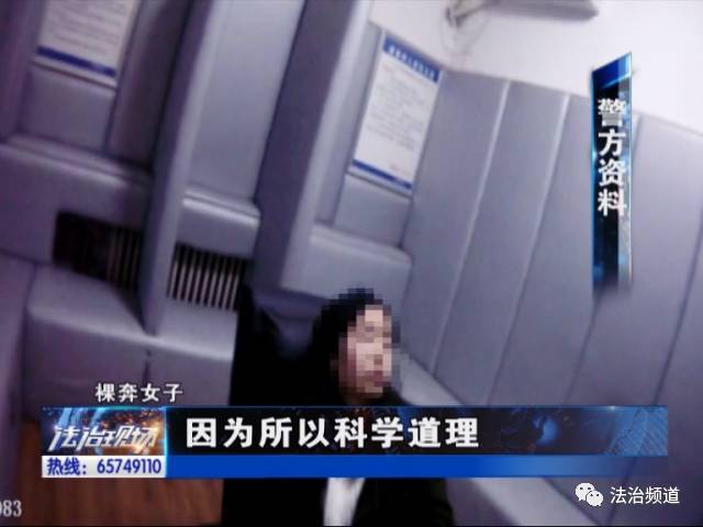 女子恋爱受刺激大街上裸奔视频截图 胡言乱语说自己吸毒(2)