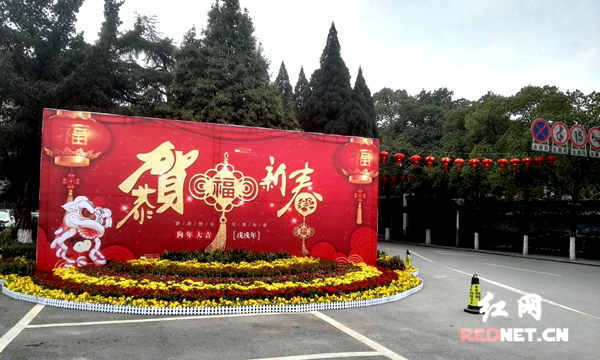 新春走基层|愿新春喜庆气象 带你狗年\＂红\＂运