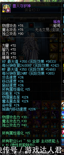 DNF:速成C号超详细攻略,手把手教你养成主C