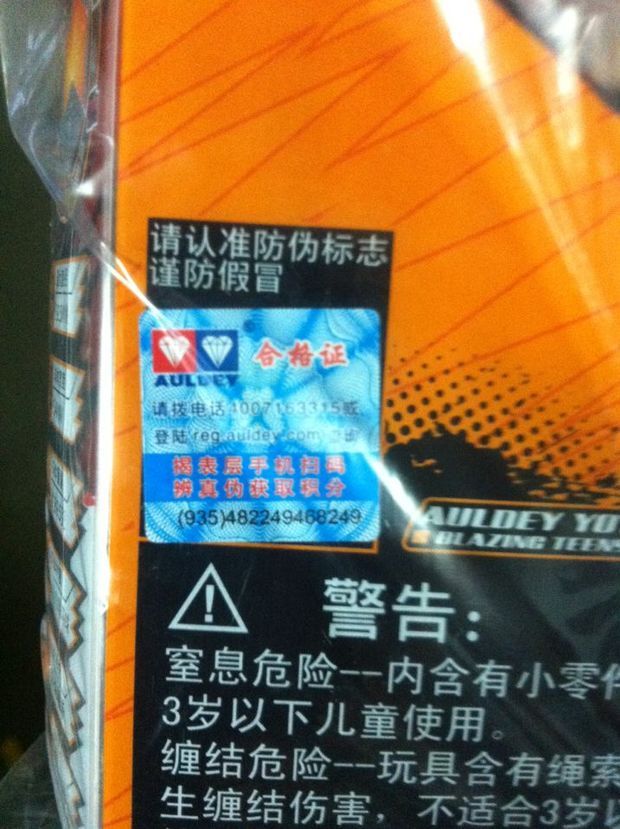 冰焰悠悠球95元是不是真的_360问答