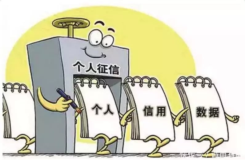 北京盘石信用:征信报告上有这两个字,逾期即使