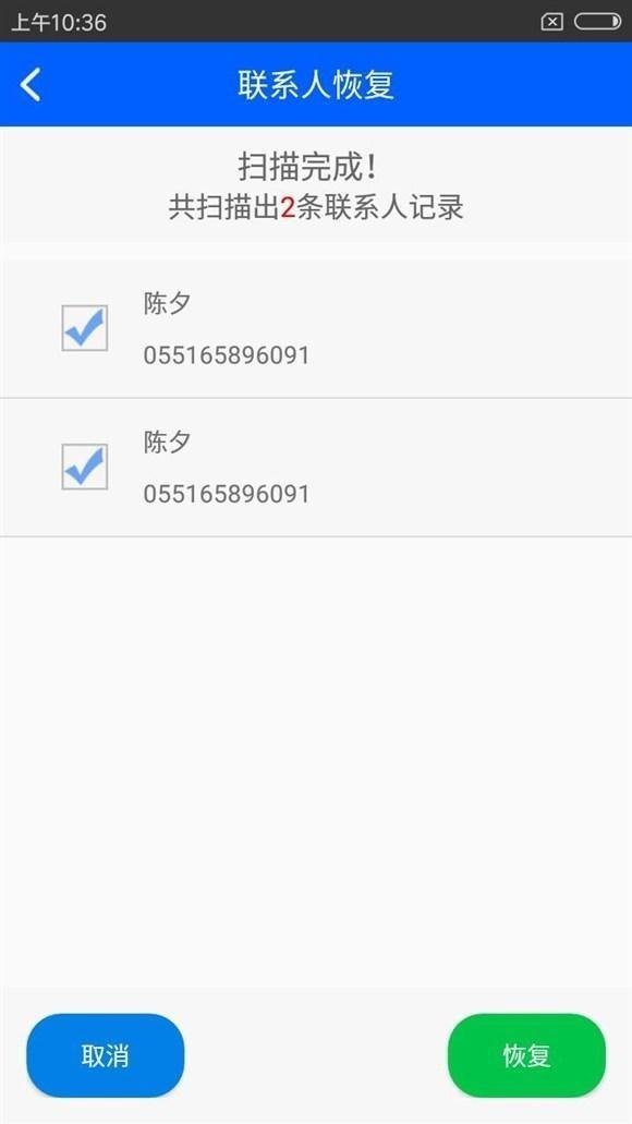 怎样能恢复三星手机通讯录?怎么恢复三星手机联系人