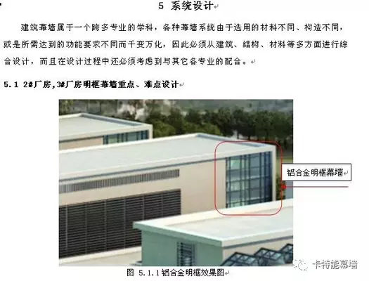 钢结构幕墙图纸怎么看(如何快速看懂钢结构幕墙图纸) 钢结构网架设计 钢结构幕墙图纸怎么看(如何快速看懂钢结构幕墙图纸) 钢结构网架设计