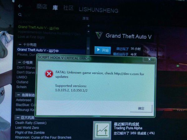 GTA5存档修改器打不开,我是xbox360自制系统