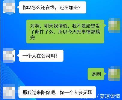 在公司通宵加班，结果美女上司向我表白，我该怎么做？