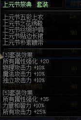 DNF上元节套装+暗影蔽日短剑+耳环(英雄王的