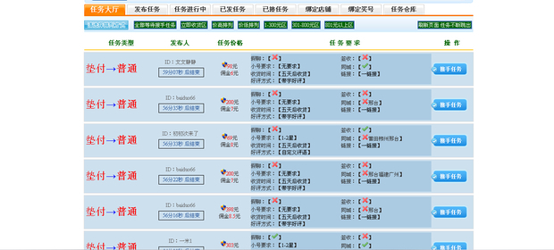 <em>qt刷单</em>平台哪个好,安全?_360问答
