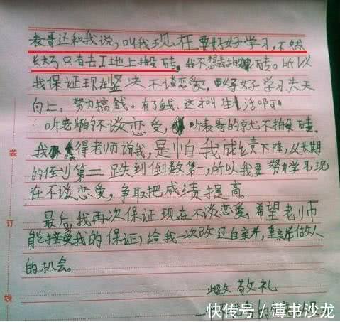 小学生把检讨书写成童话,太有才,教书30年的