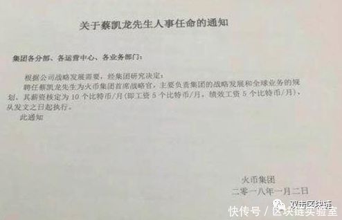 数字货币远不止如此, 历史车轮碾压一切