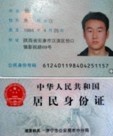 QQ<em>防沉迷</em>绑定的<em>身份证</em>有办法解除_360问答