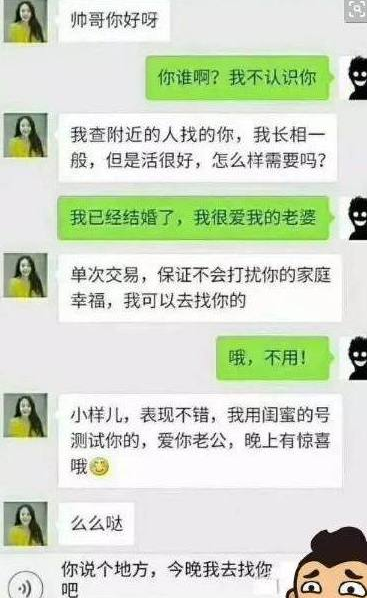 奇葩聊天记录：老公，你有钱会去做这种事吗？老公的回答太可怜了