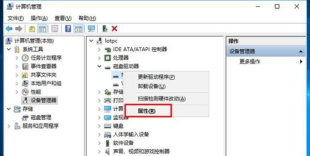 Win10系统固态硬盘测速读取速度正常写入速度